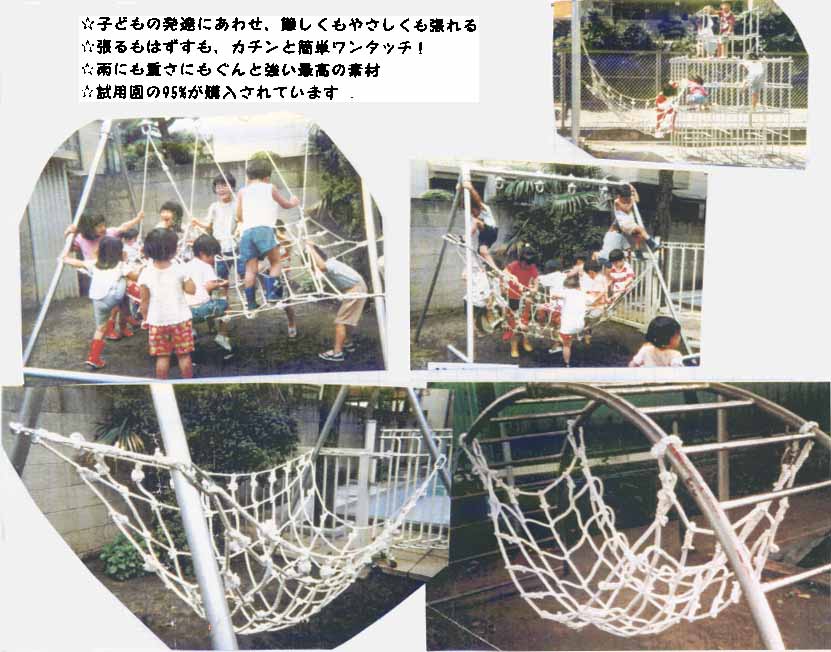 東間ホームページ　スーパーネット写真