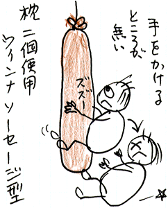 ４．遊ばせ方・遊具の作り方　画像