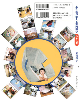 裏表紙