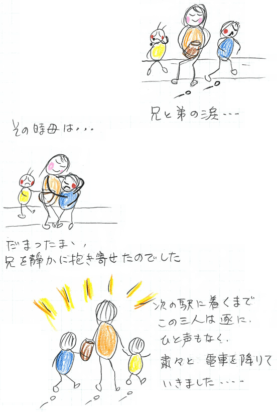 幼い兄弟の葛藤3