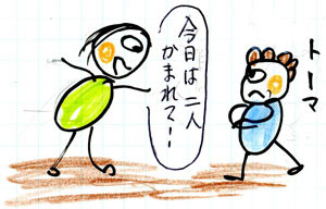 東間ホームページ2009年9月イラスト2