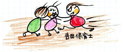 東間ホームページ2009年9月イラスト3