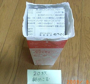 東間ホームページ11月 牛乳パック