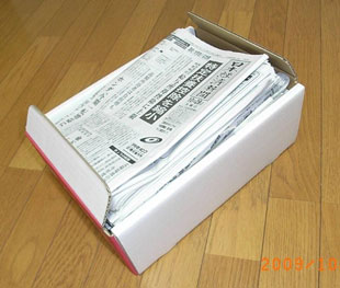 新聞が詰めてある箱