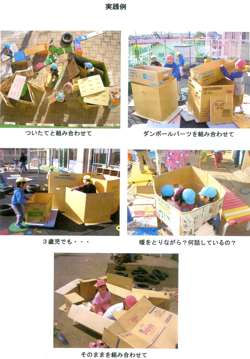 画像8 幼児クラス　実践例