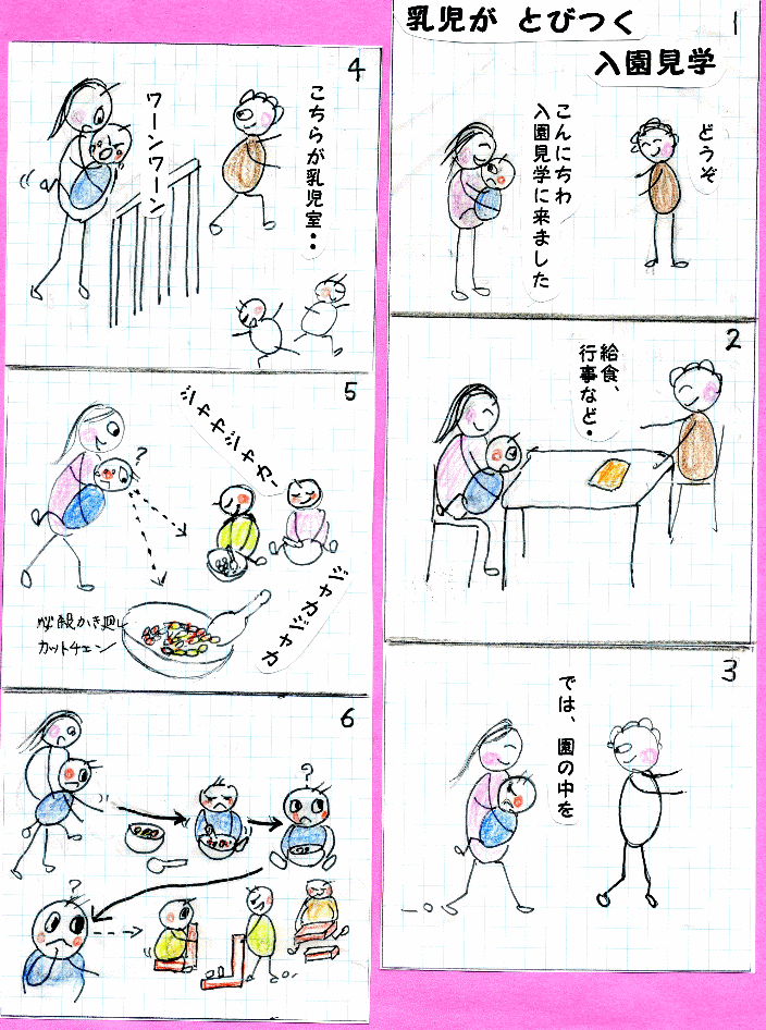 東間ホームページ 2011年12月 イラスト1