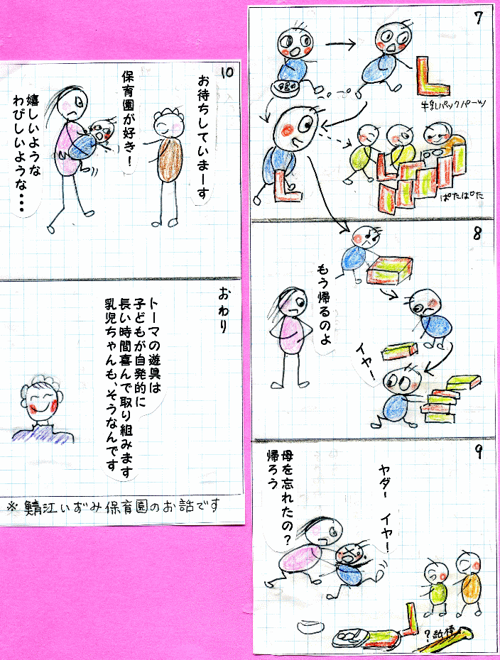東間ホームページ 2011年12月 イラスト2