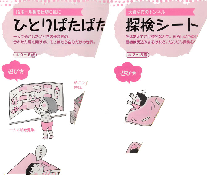 遊具二種