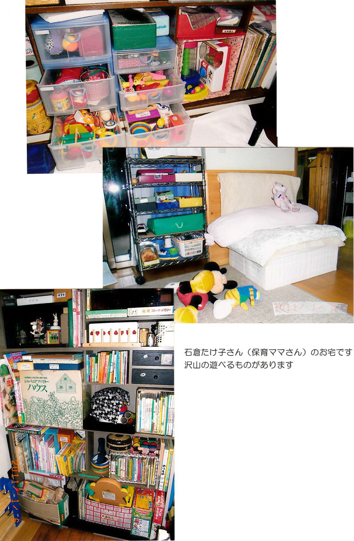室内の遊具、玩具