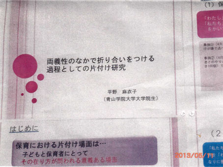 こんな発表もありました