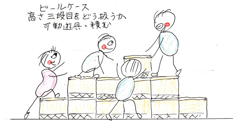 ビンケースの遊び方1