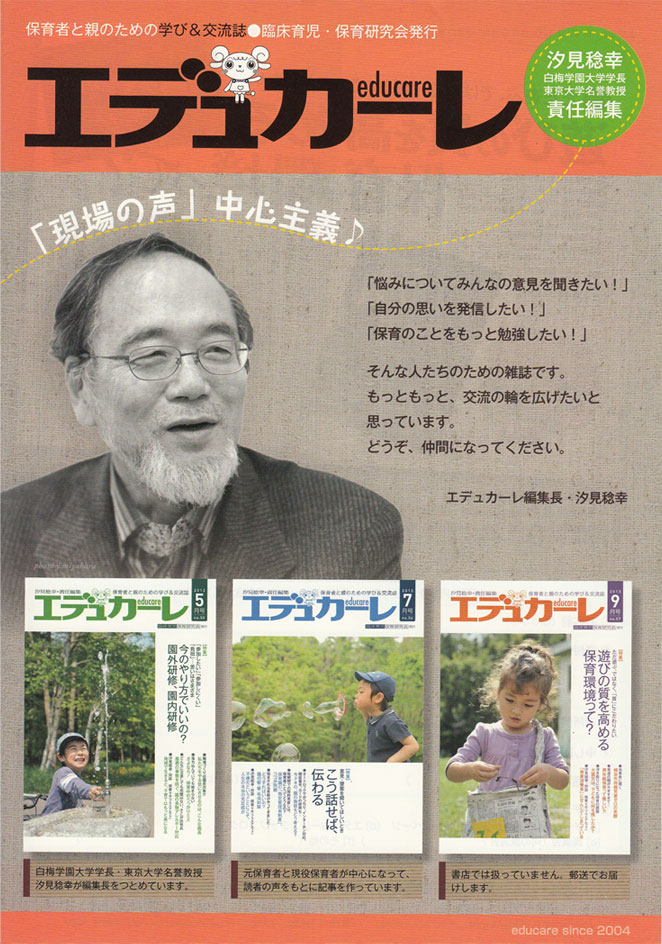 東間ホームページ　エデュカーレ申込書1