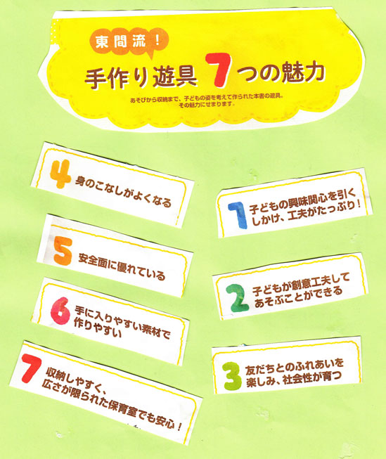 ７つの厳しい条件