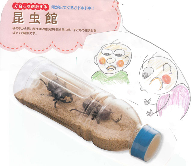 昆虫館