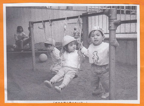 １歳からの「ぶらんこ乗り」