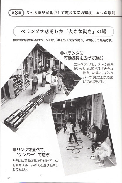 ベランダ遊び